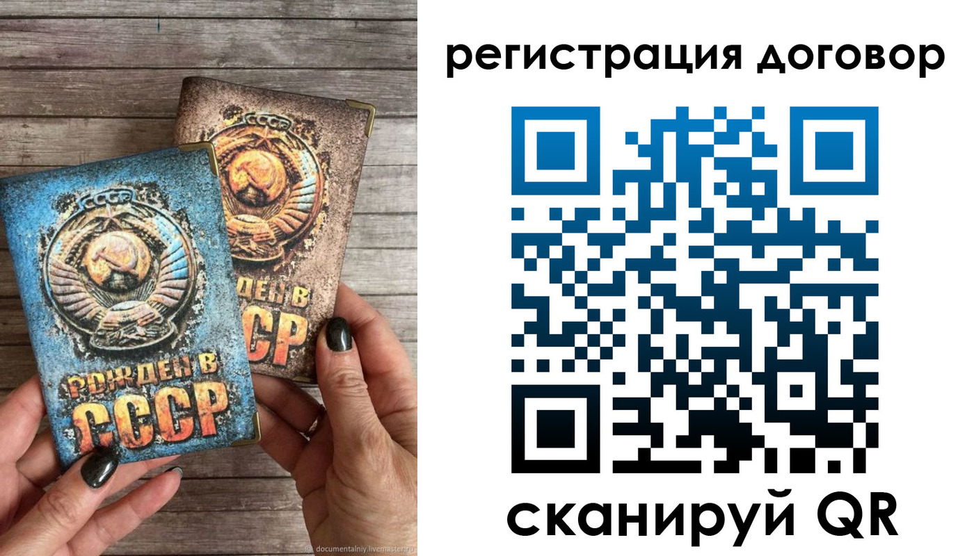 прописка для работы в Чудово