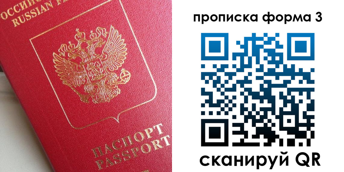 временная регистрация гарантия в Чудово