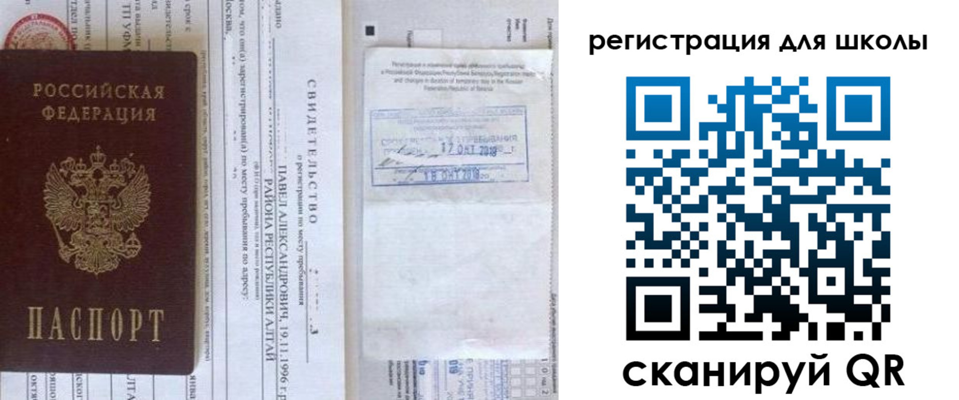 купить прописку в Чудово