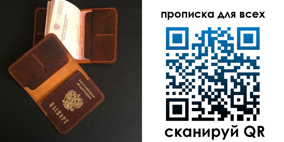 временная регистрация для школы в Чудово