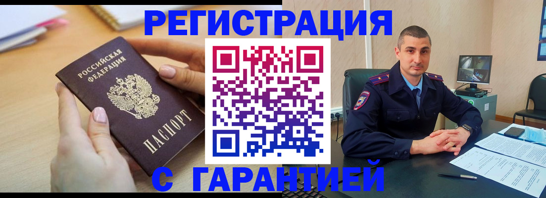 временная регистрация поиск в Чудово