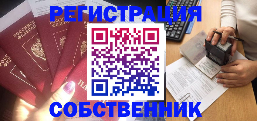временная регистрация в Чудово