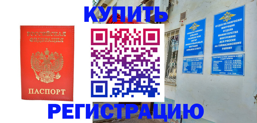 регистрация для школы в Чудово