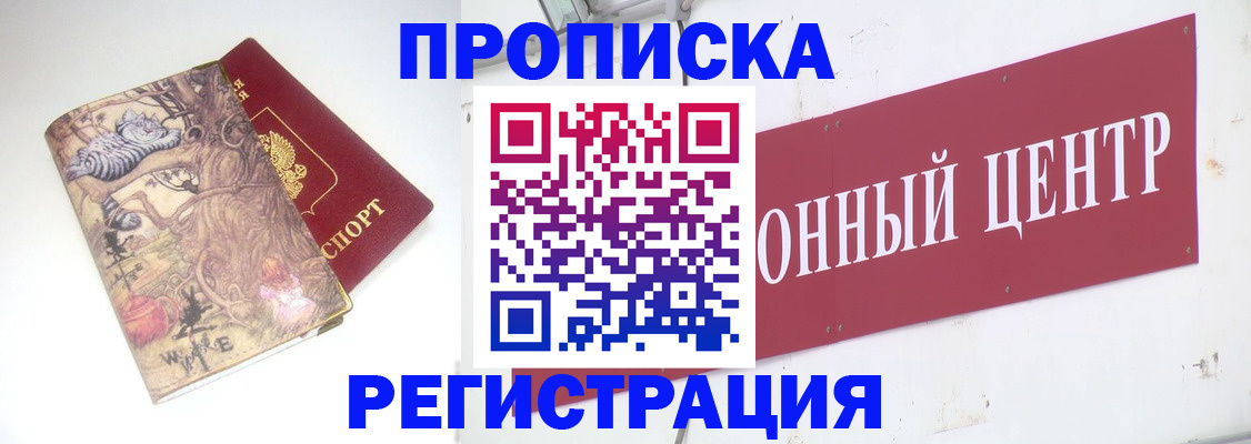 временная регистрация гарантия в Чудово