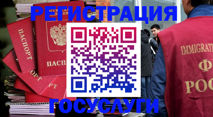 временная регистрация законно в Чудово